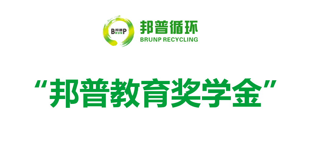 优德88教育奖学金.png